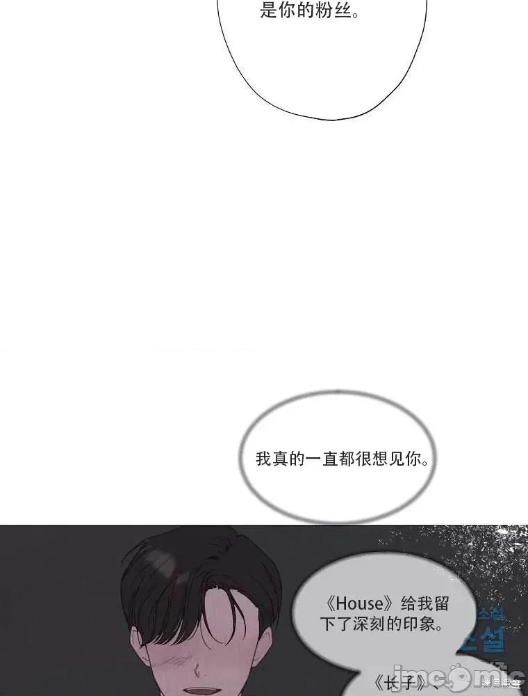 不可为之事 不可为之事第01话.zip 第18页