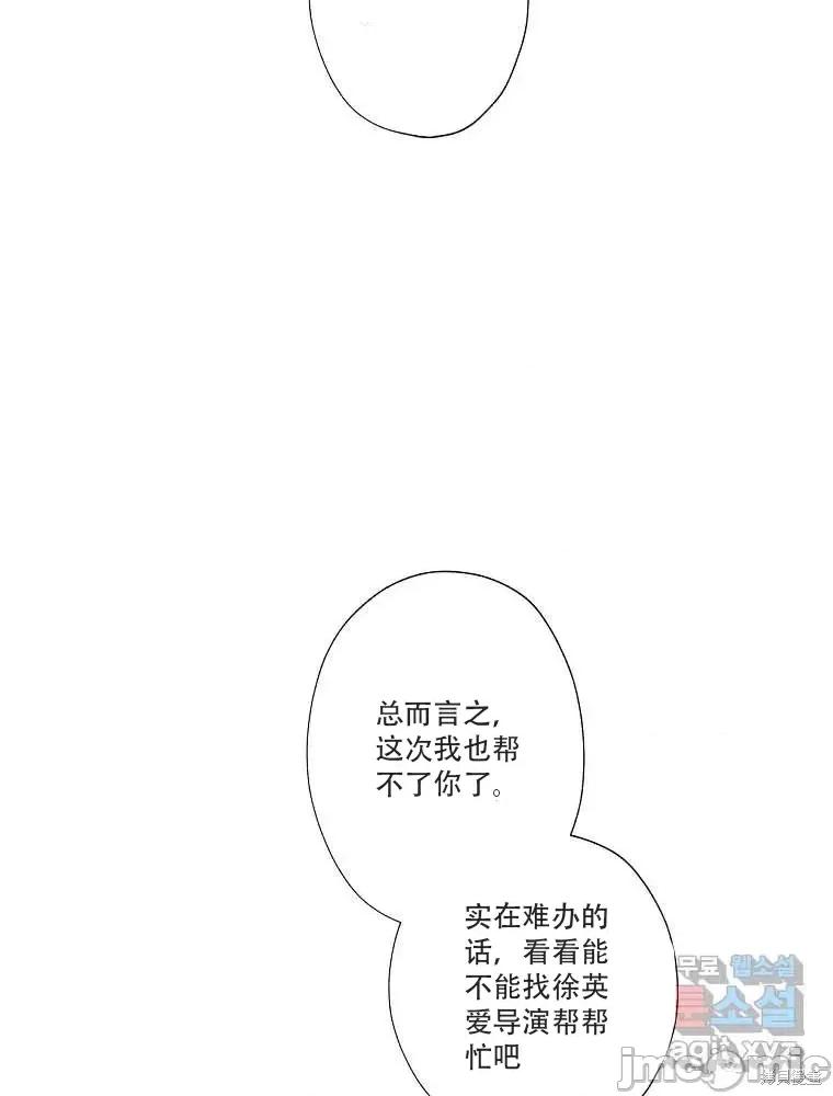 不可为之事 不可为之事第01话.zip 第21页