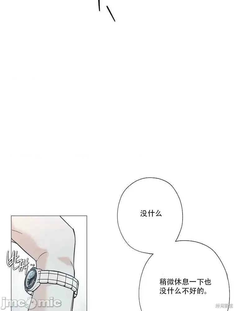 不可为之事 不可为之事第01话.zip 第23页