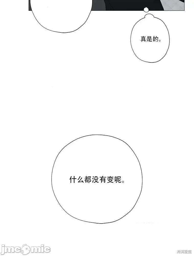 不可为之事 不可为之事第01话.zip 第28页