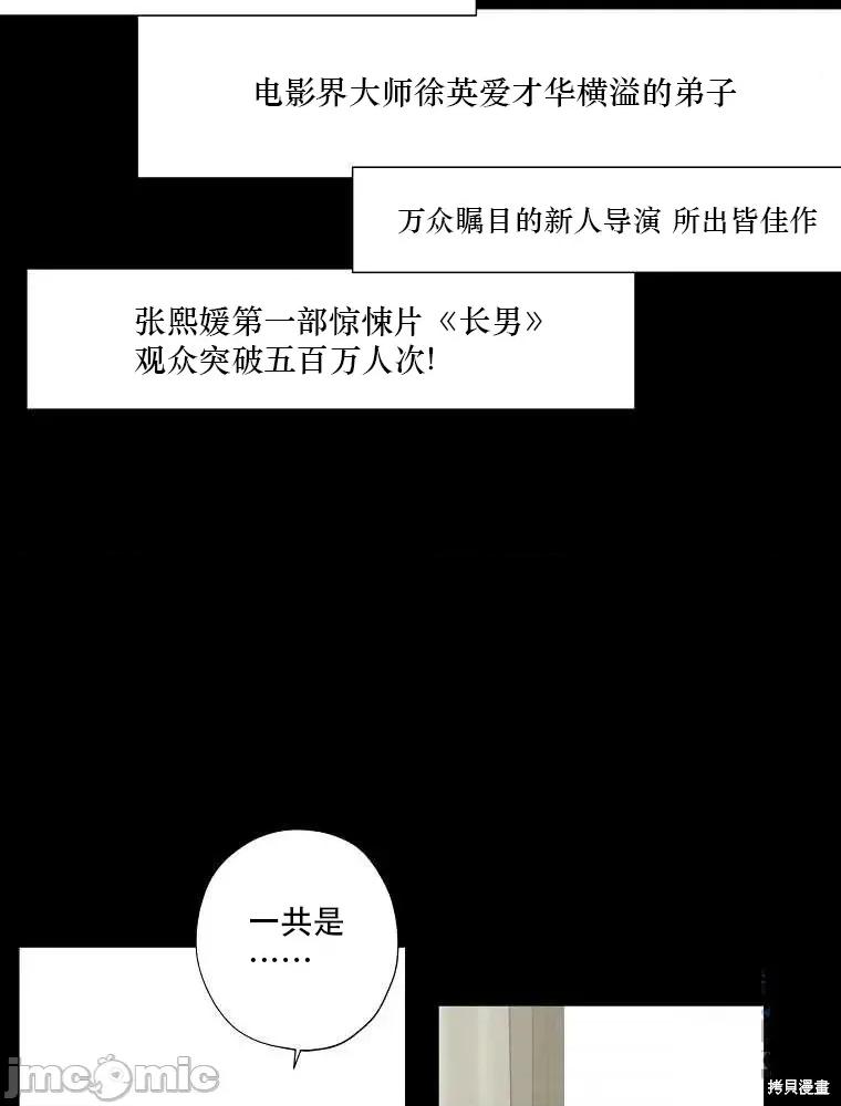 不可为之事 不可为之事第01话.zip 第31页