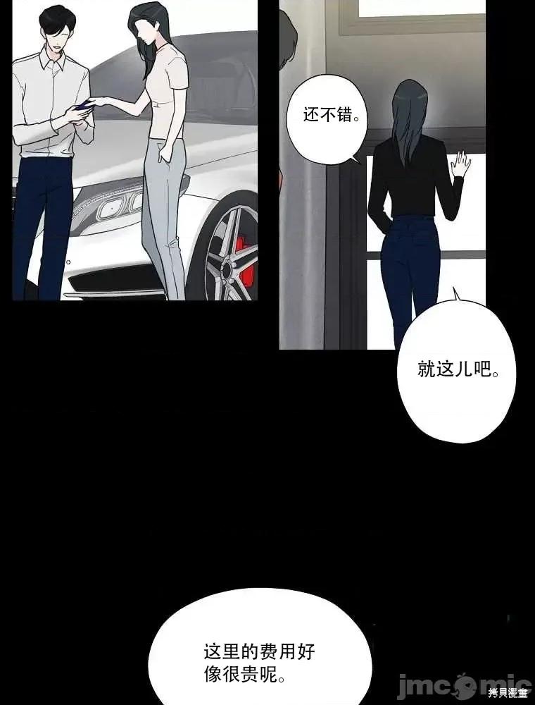 不可为之事 不可为之事第01话.zip 第32页