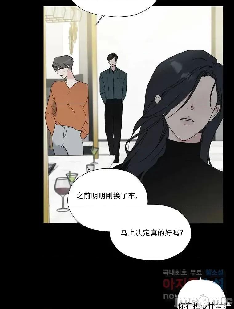 不可为之事 不可为之事第01话.zip 第33页