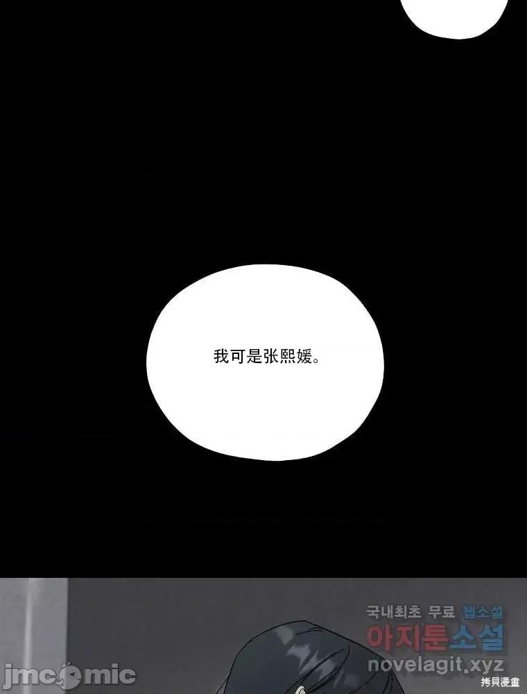 不可为之事 不可为之事第01话.zip 第34页