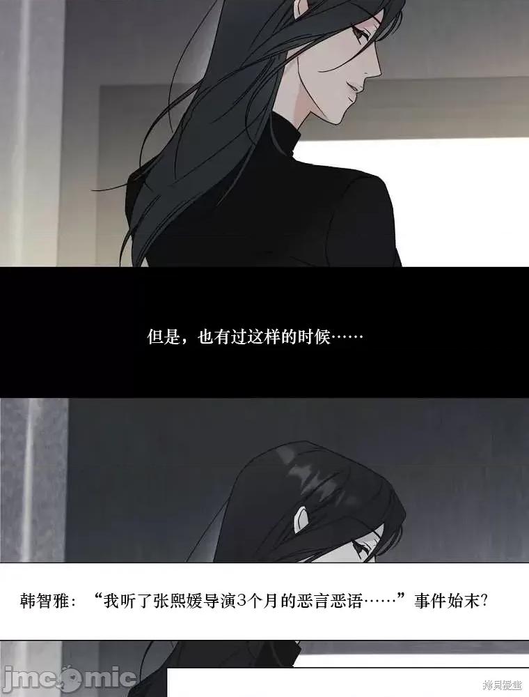 不可为之事 不可为之事第01话.zip 第35页