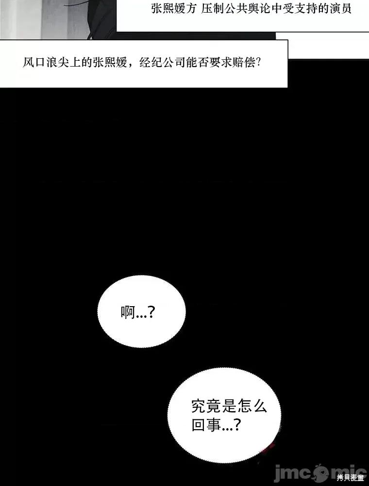 不可为之事 不可为之事第01话.zip 第36页