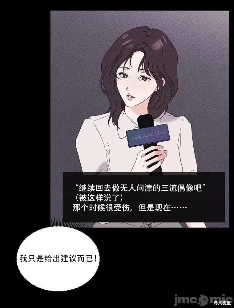 不可为之事 不可为之事第01话.zip 第37页