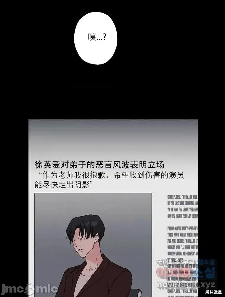 不可为之事 不可为之事第01话.zip 第39页