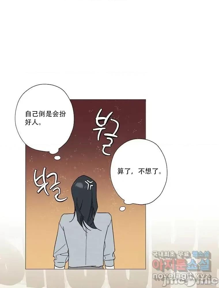 不可为之事 不可为之事第01话.zip 第43页