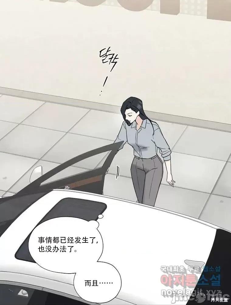 不可为之事 不可为之事第01话.zip 第44页