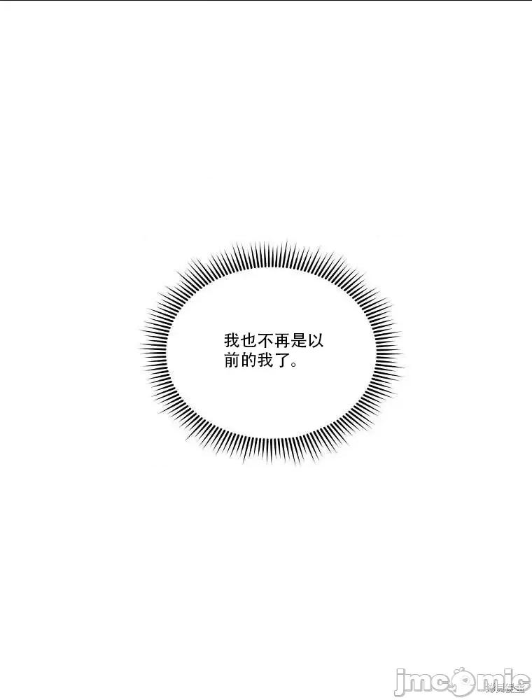 不可为之事 不可为之事第01话.zip 第45页