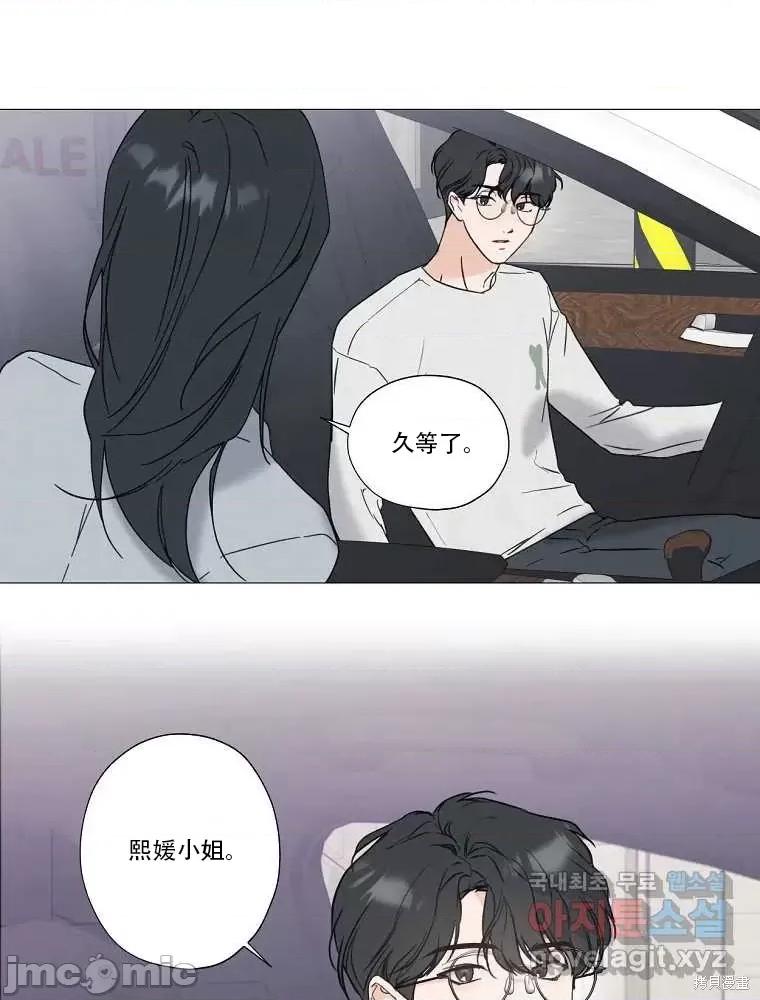 不可为之事 不可为之事第01话.zip 第46页