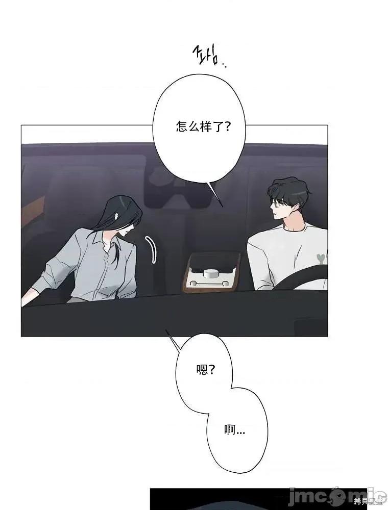 不可为之事 不可为之事第01话.zip 第48页