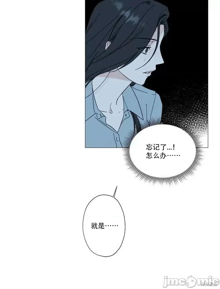不可为之事 不可为之事第01话.zip 第49页