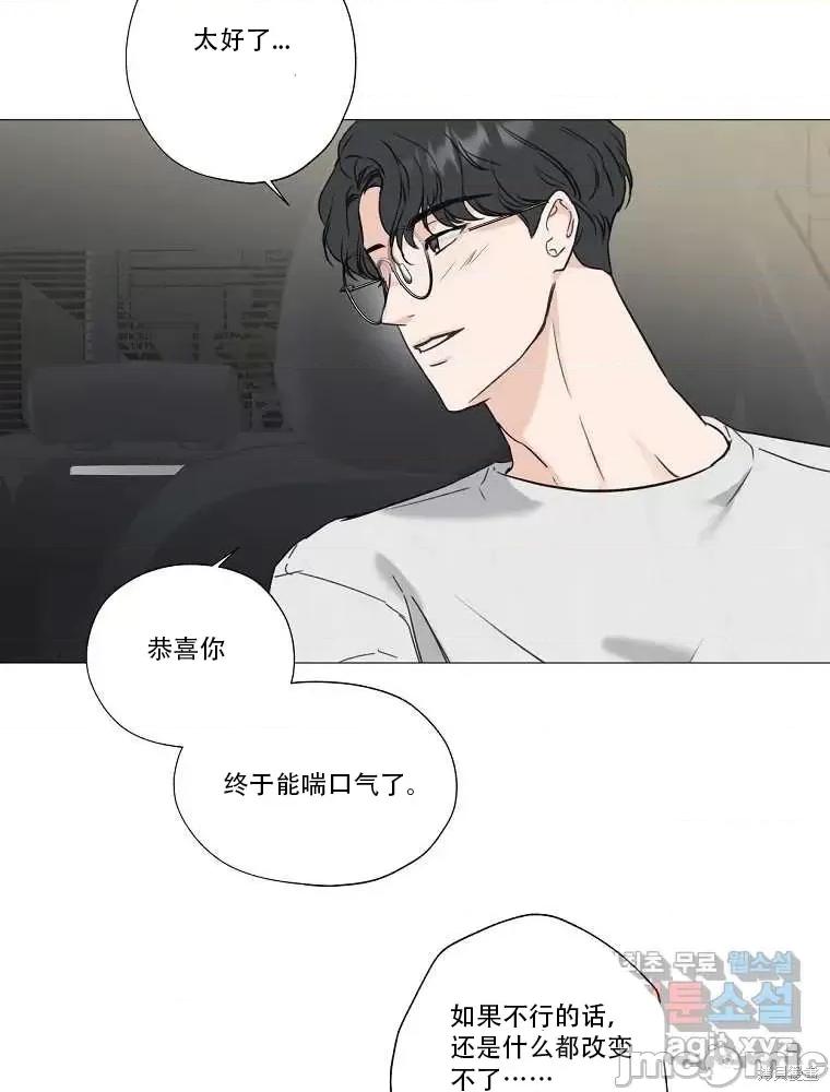 不可为之事 不可为之事第01话.zip 第52页