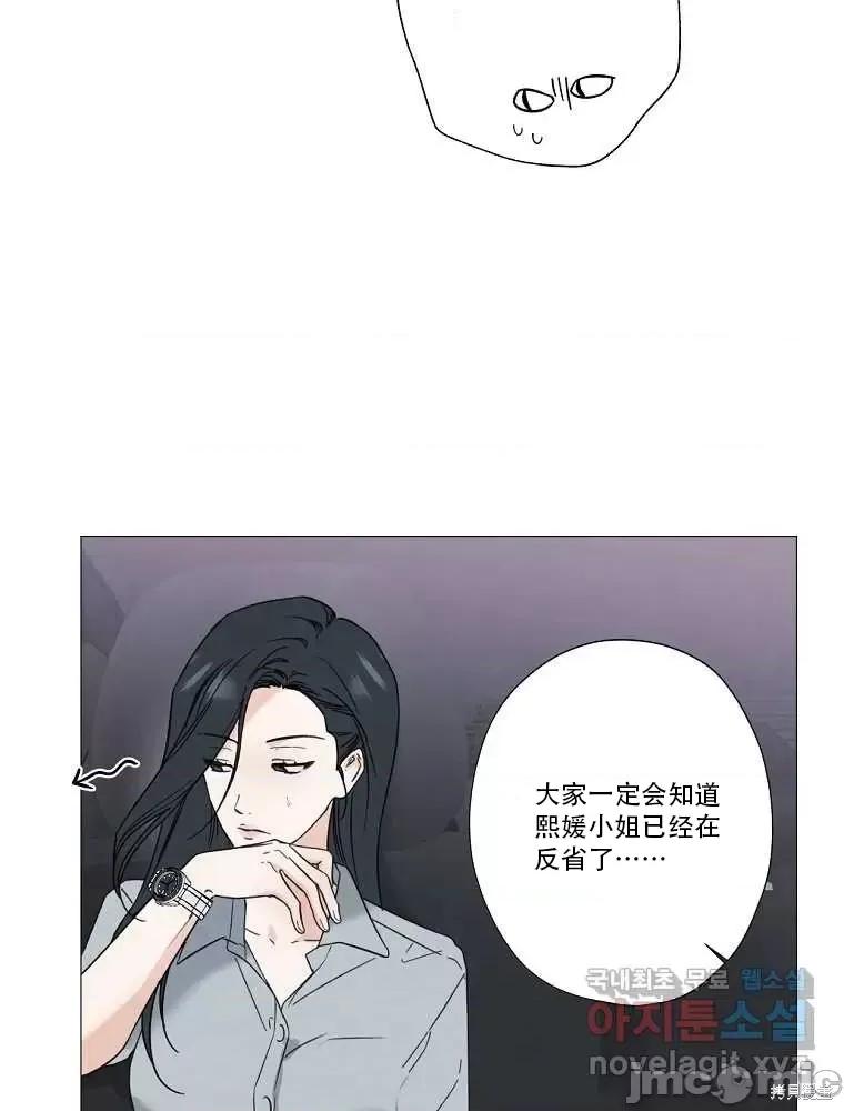 不可为之事 不可为之事第01话.zip 第53页