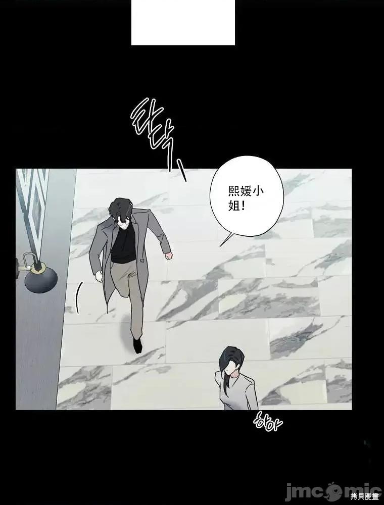 不可为之事 不可为之事第01话.zip 第55页