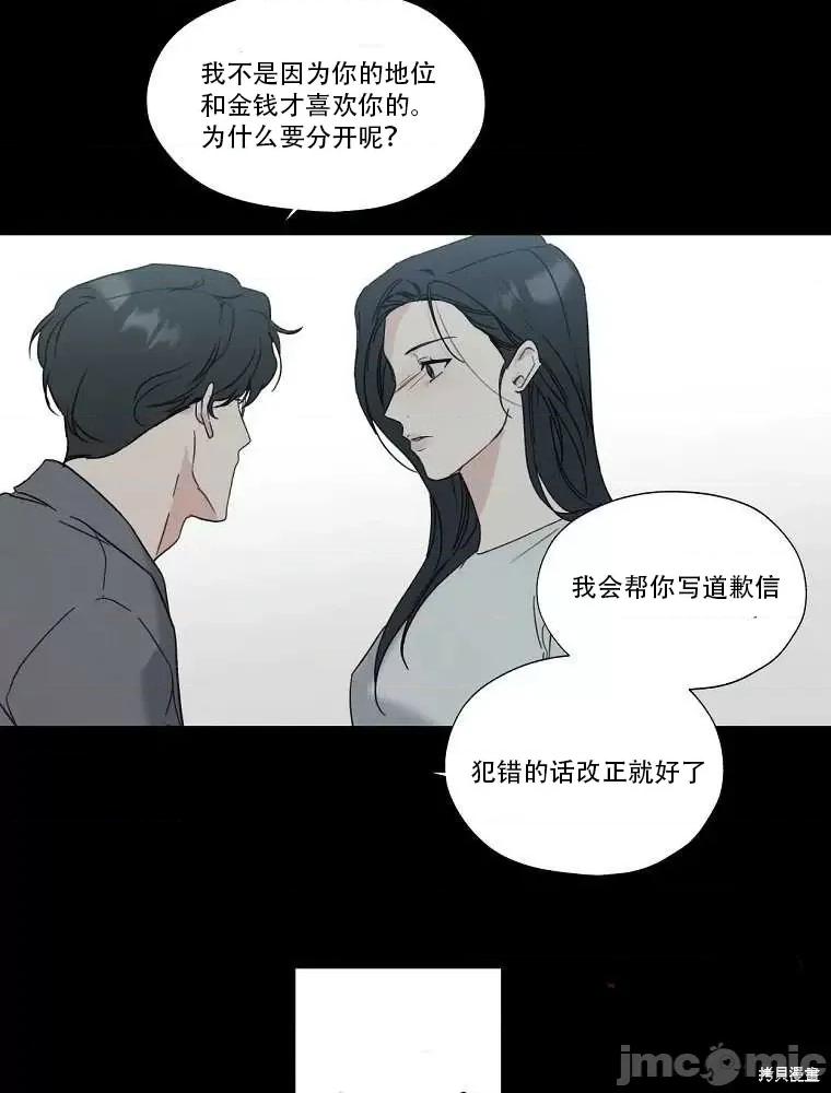 不可为之事 不可为之事第01话.zip 第59页