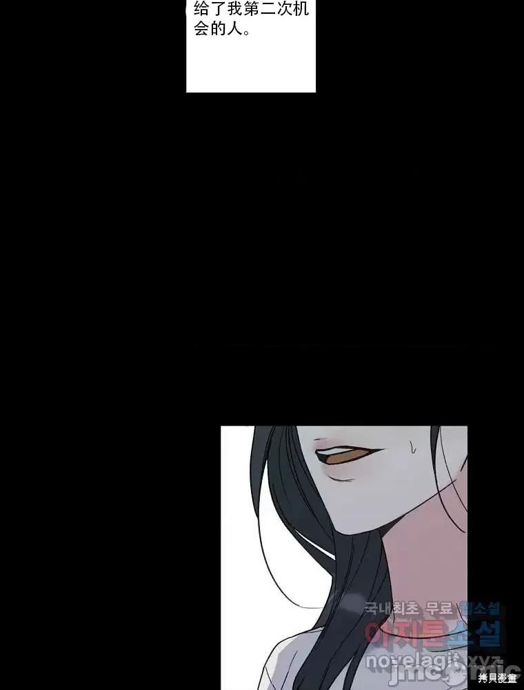 不可为之事 不可为之事第01话.zip 第60页