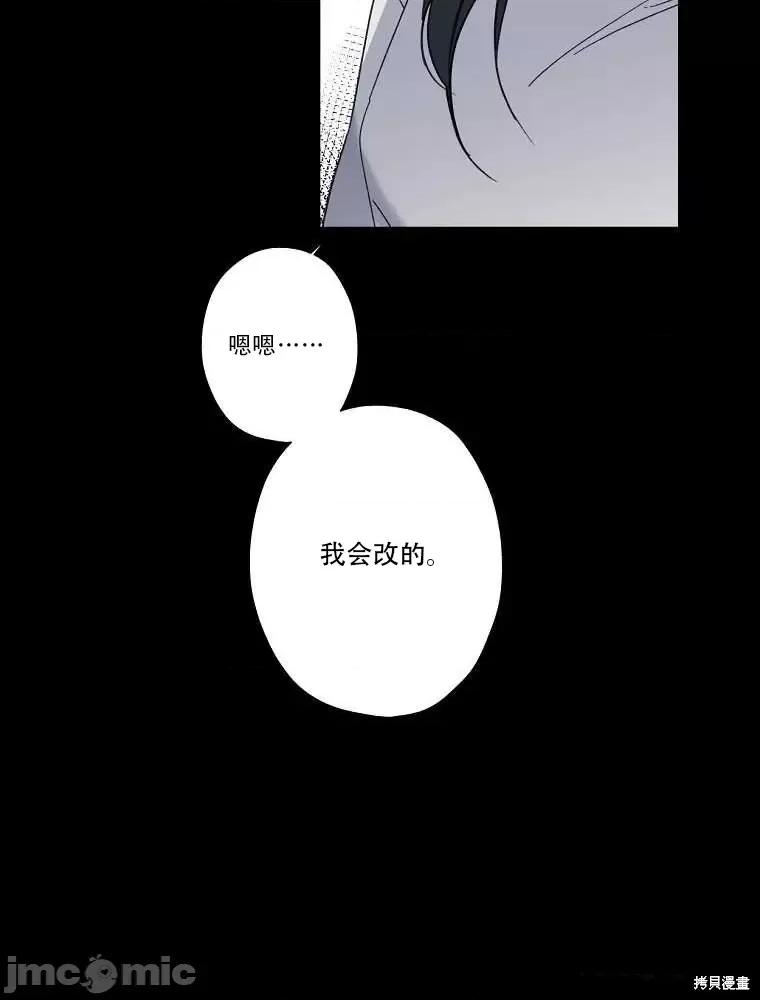 不可为之事 不可为之事第01话.zip 第61页