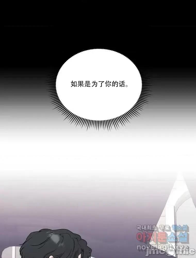 不可为之事 不可为之事第01话.zip 第62页