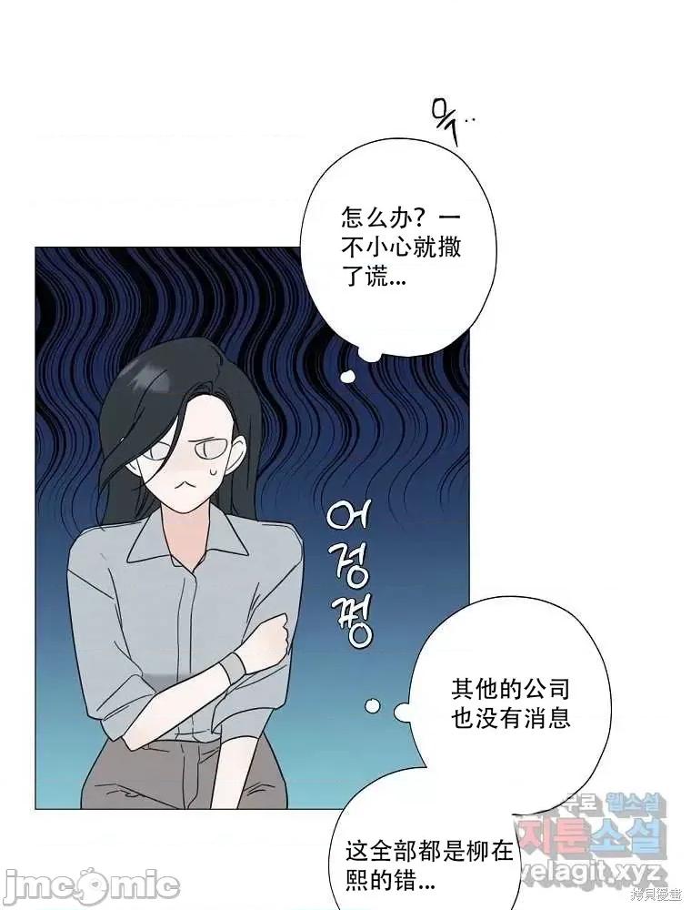 不可为之事 不可为之事第01话.zip 第64页