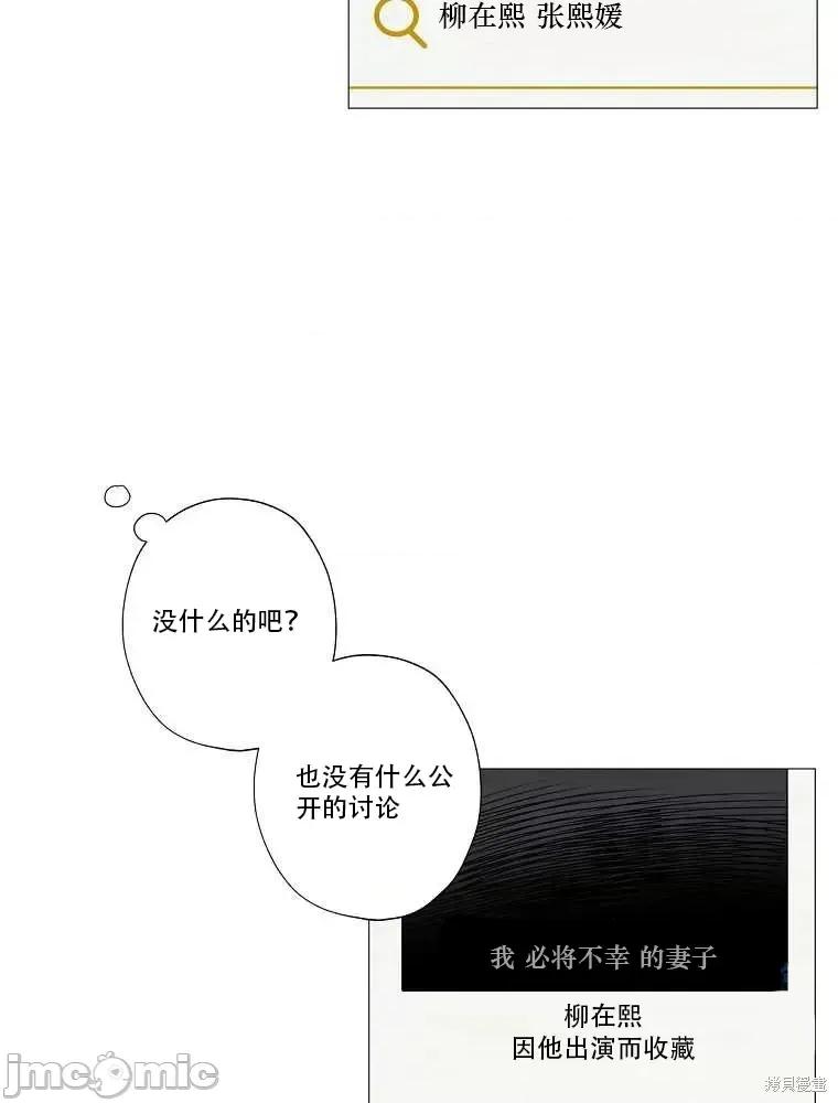 不可为之事 不可为之事第01话.zip 第67页
