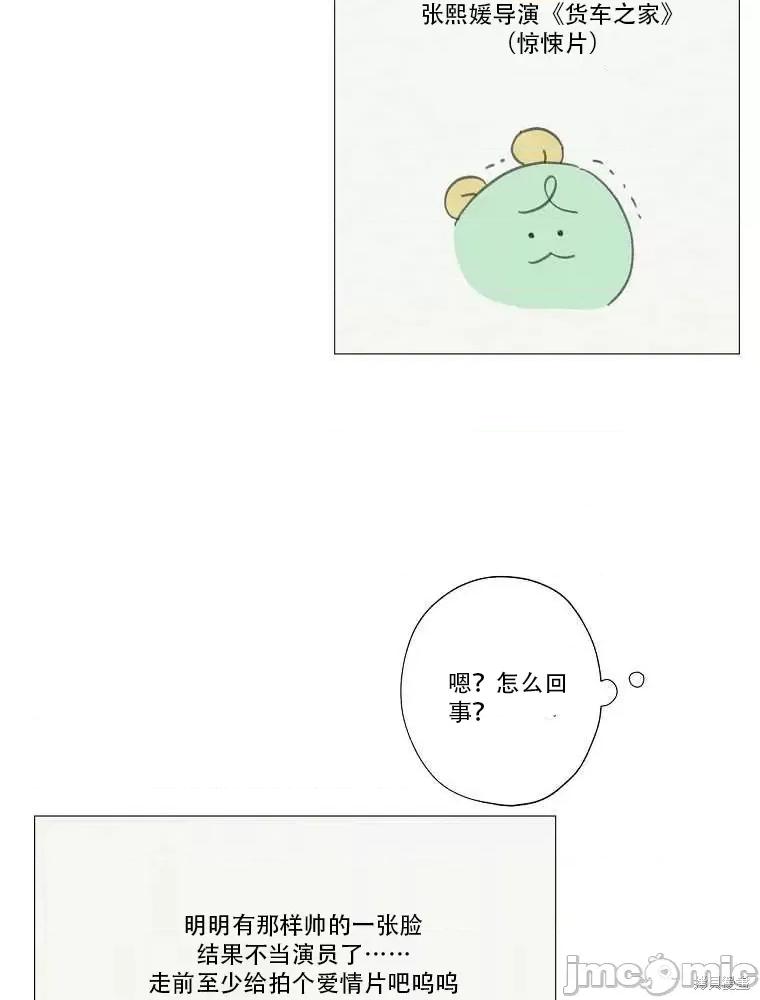 不可为之事 不可为之事第01话.zip 第68页