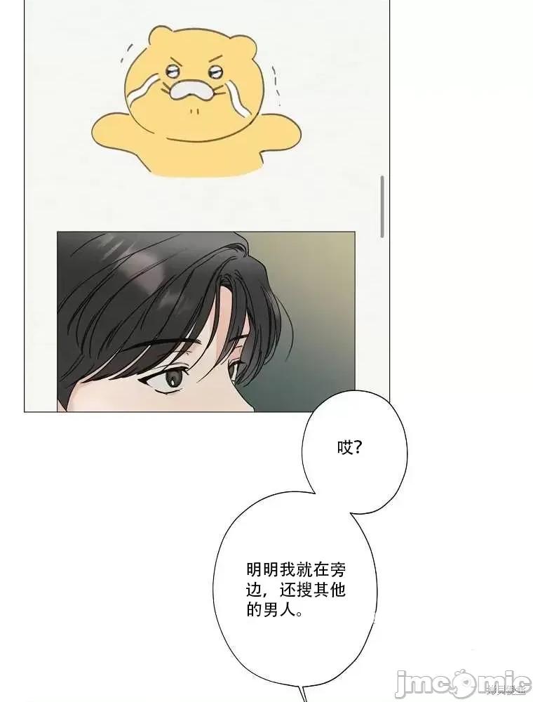 不可为之事 不可为之事第01话.zip 第69页