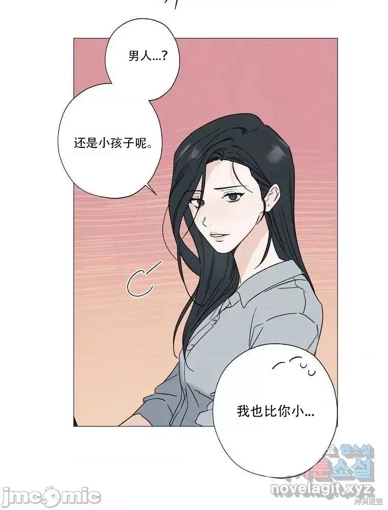 不可为之事 不可为之事第01话.zip 第71页