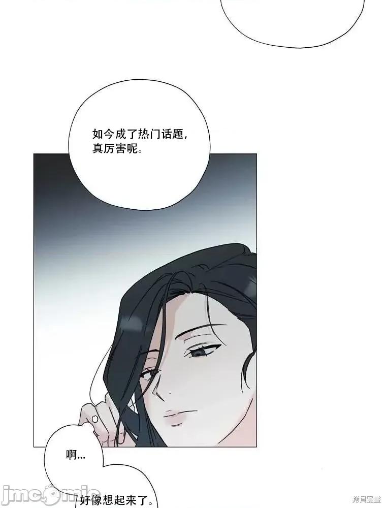 不可为之事 不可为之事第01话.zip 第73页