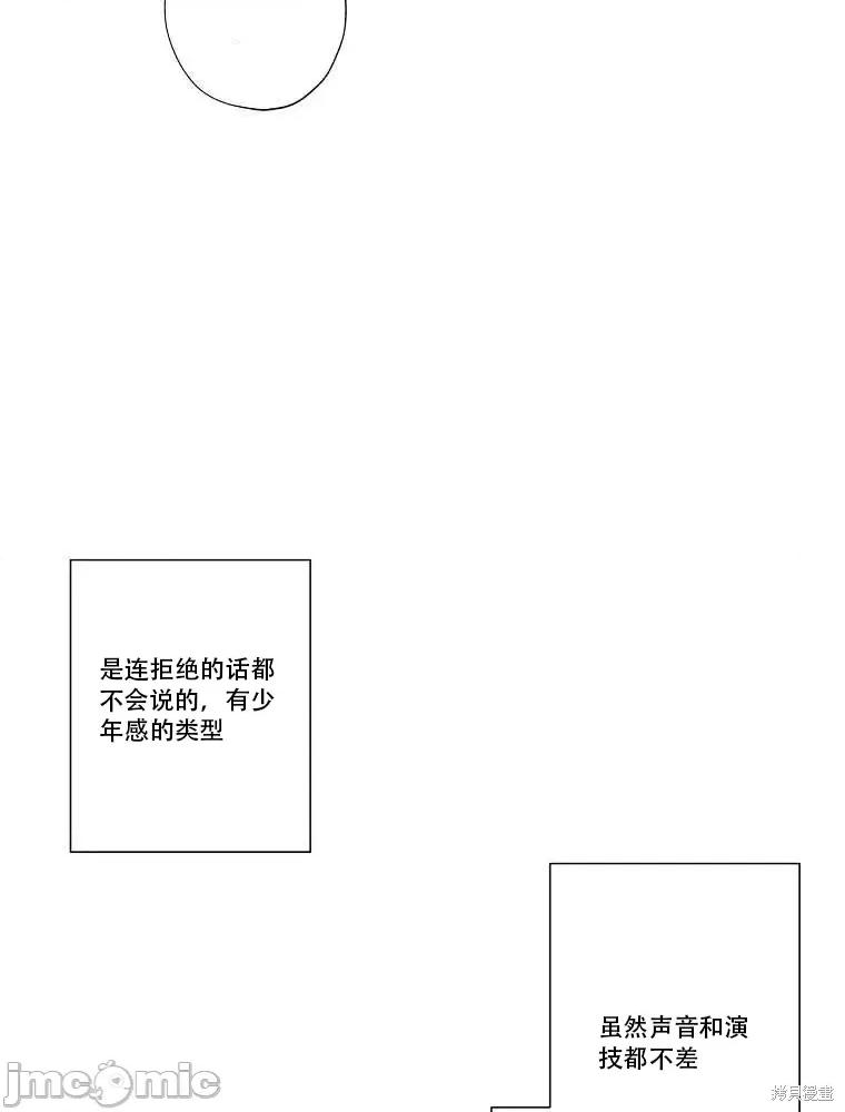 不可为之事 不可为之事第01话.zip 第74页