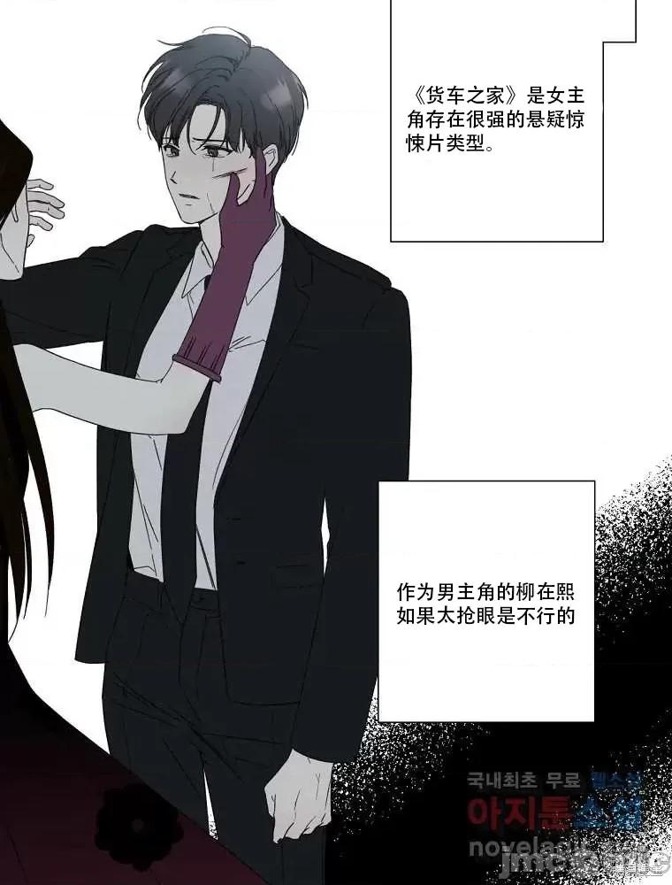 不可为之事 不可为之事第01话.zip 第75页