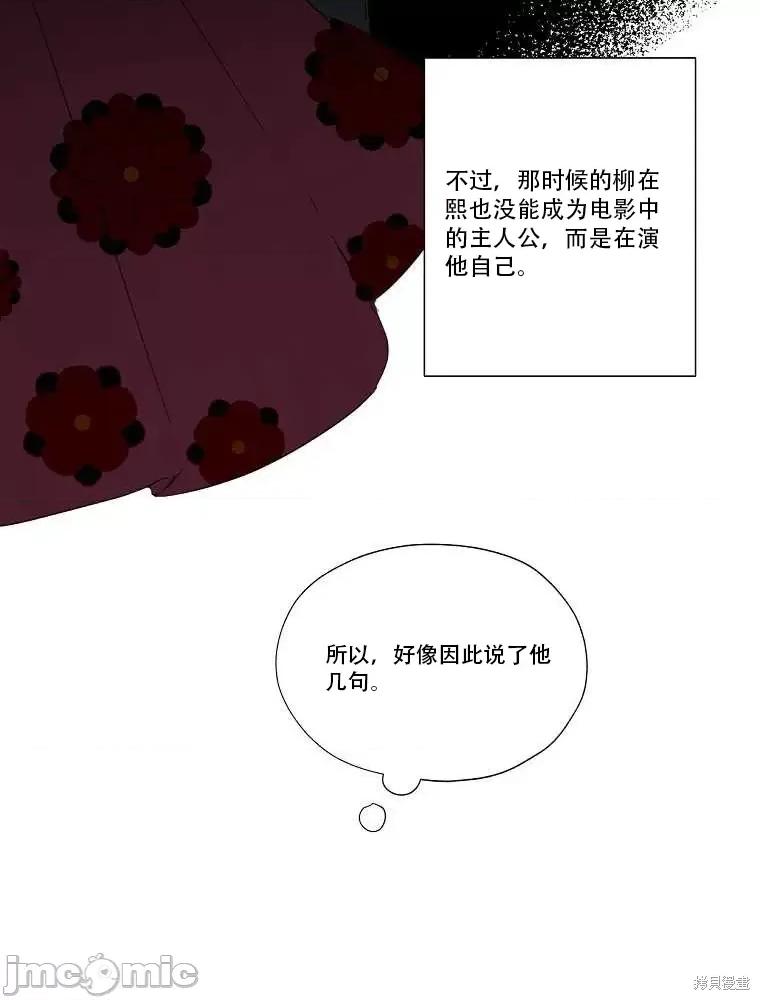 不可为之事 不可为之事第01话.zip 第76页