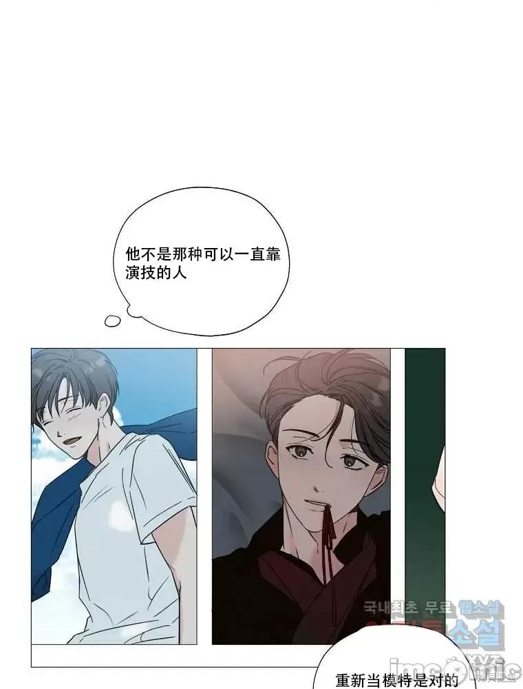 不可为之事 不可为之事第01话.zip 第77页