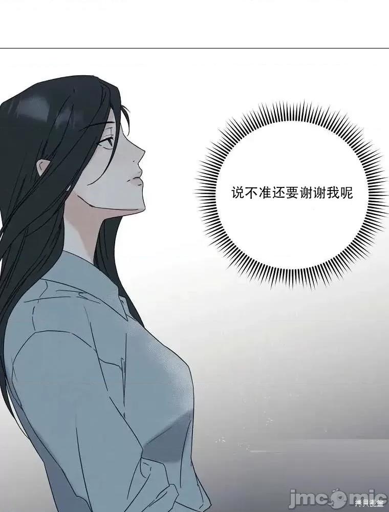不可为之事 不可为之事第01话.zip 第79页
