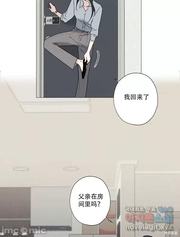 不可为之事 不可为之事第01话.zip 第83页