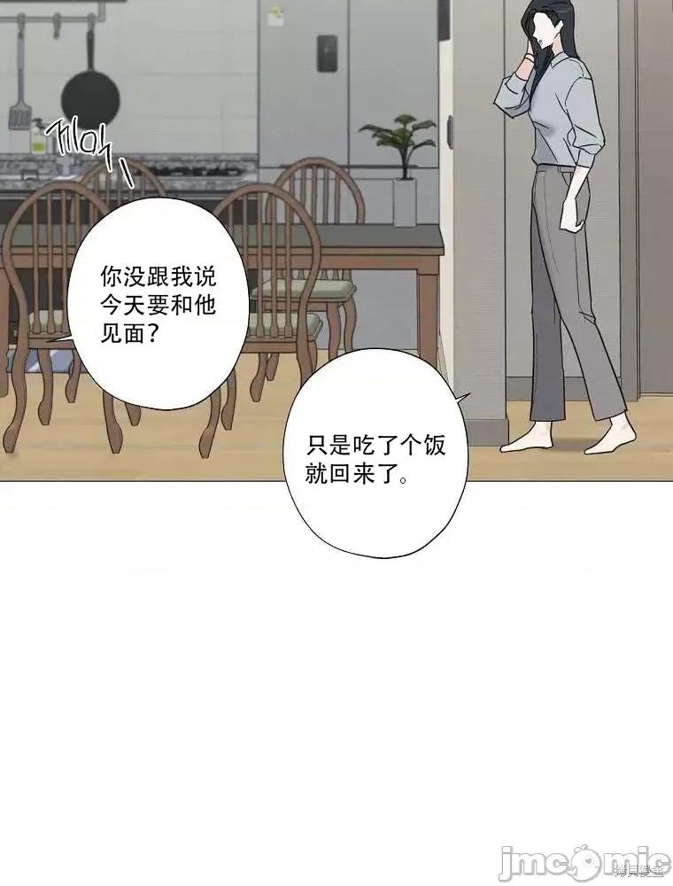 不可为之事 不可为之事第01话.zip 第84页