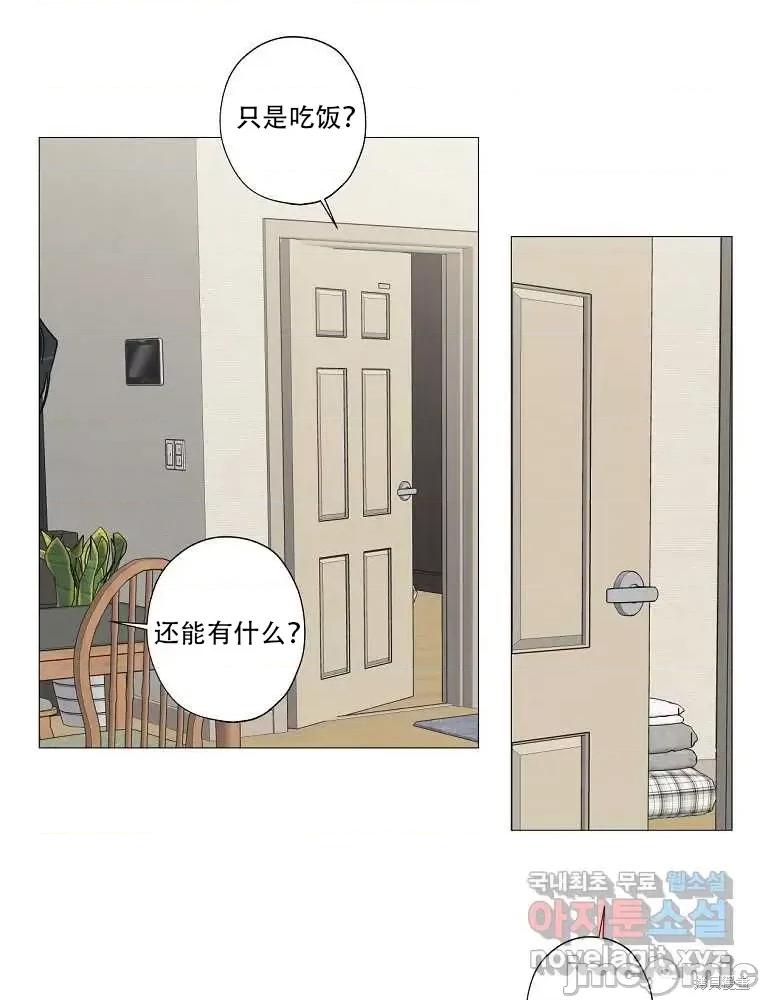 不可为之事 不可为之事第01话.zip 第85页