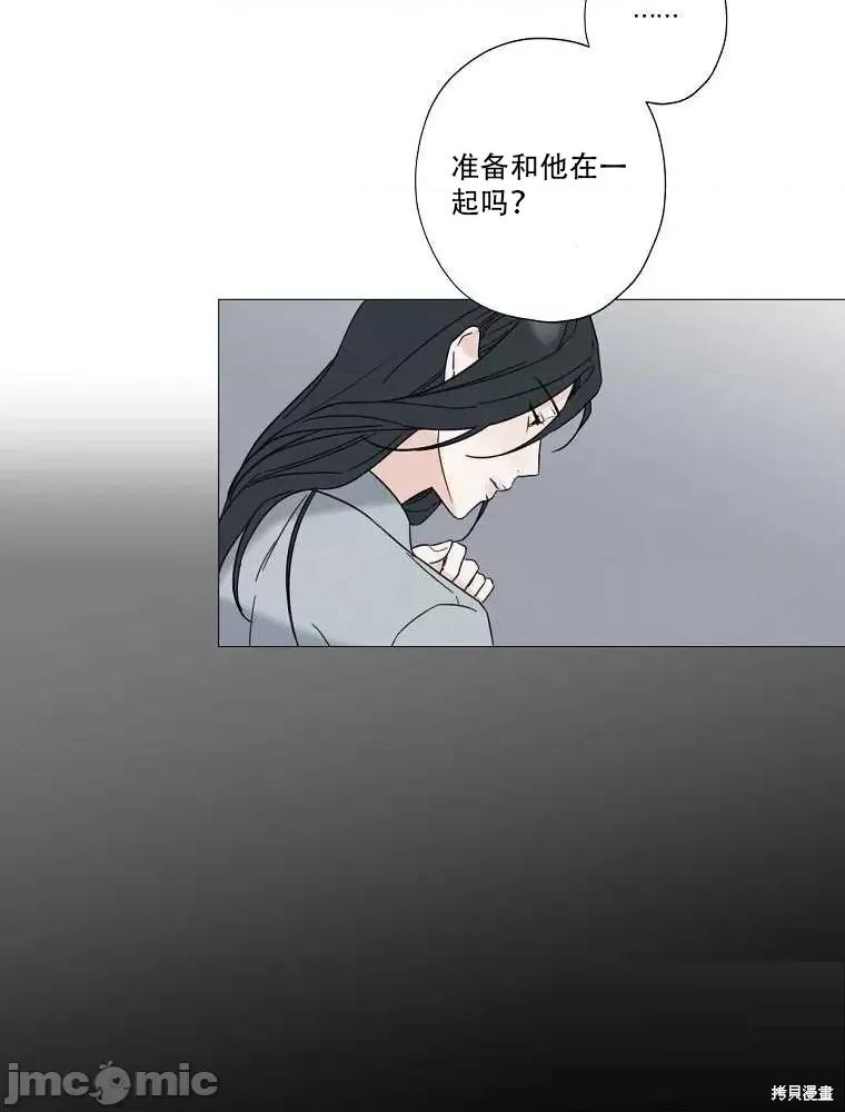 不可为之事 不可为之事第01话.zip 第86页