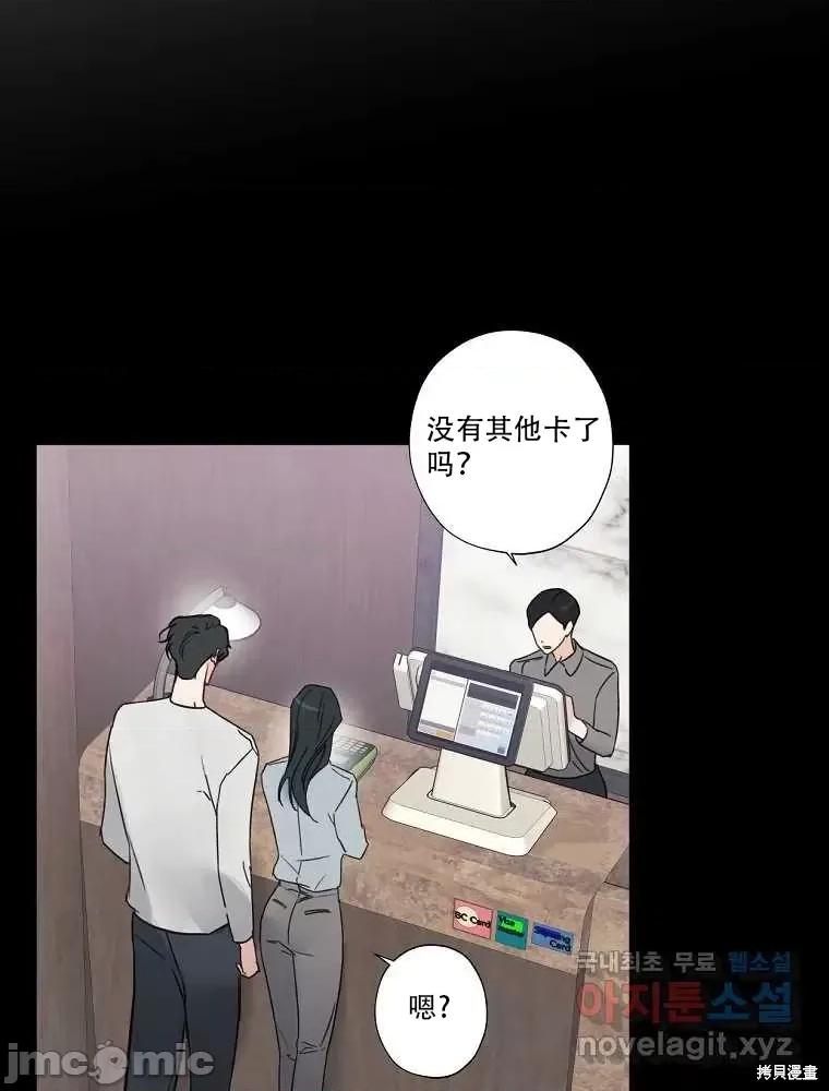 不可为之事 不可为之事第01话.zip 第87页