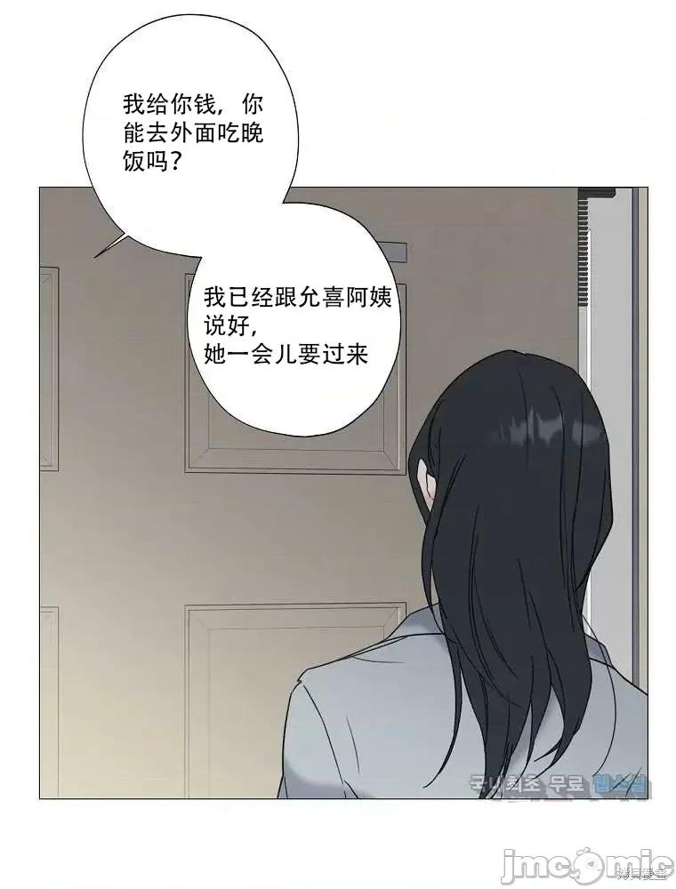 不可为之事 不可为之事第01话.zip 第93页