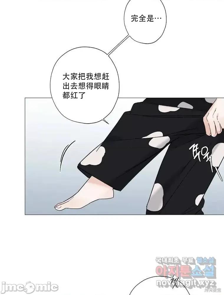 不可为之事 不可为之事第01话.zip 第95页