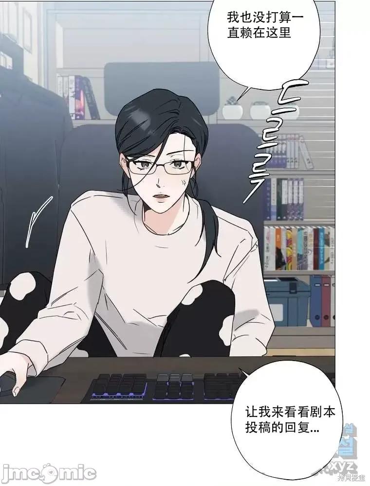 不可为之事 不可为之事第01话.zip 第96页