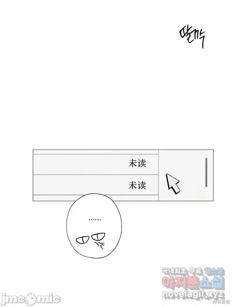 不可为之事 不可为之事第01话.zip 第97页