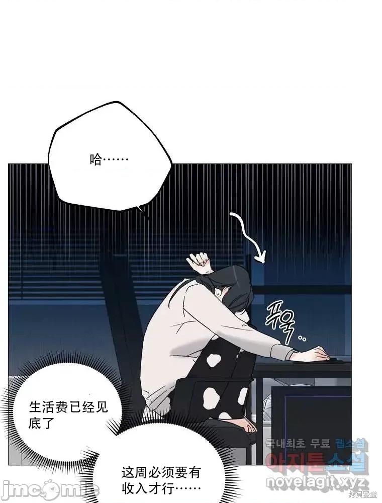不可为之事 不可为之事第01话.zip 第98页