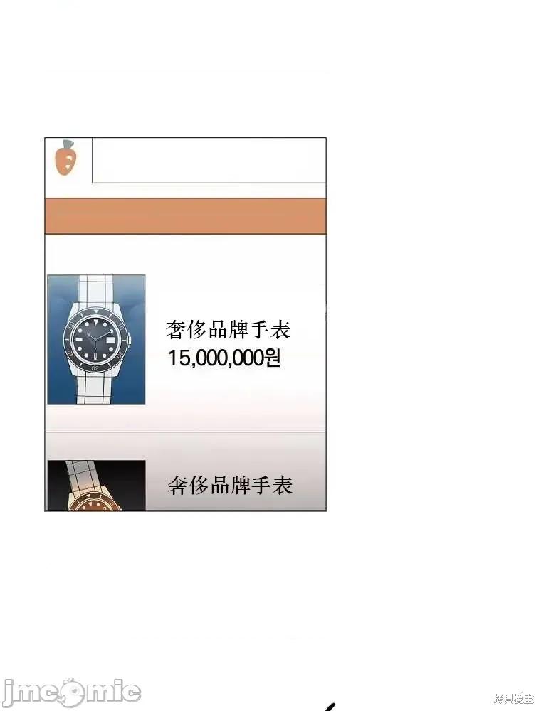不可为之事 不可为之事第01话.zip 第100页