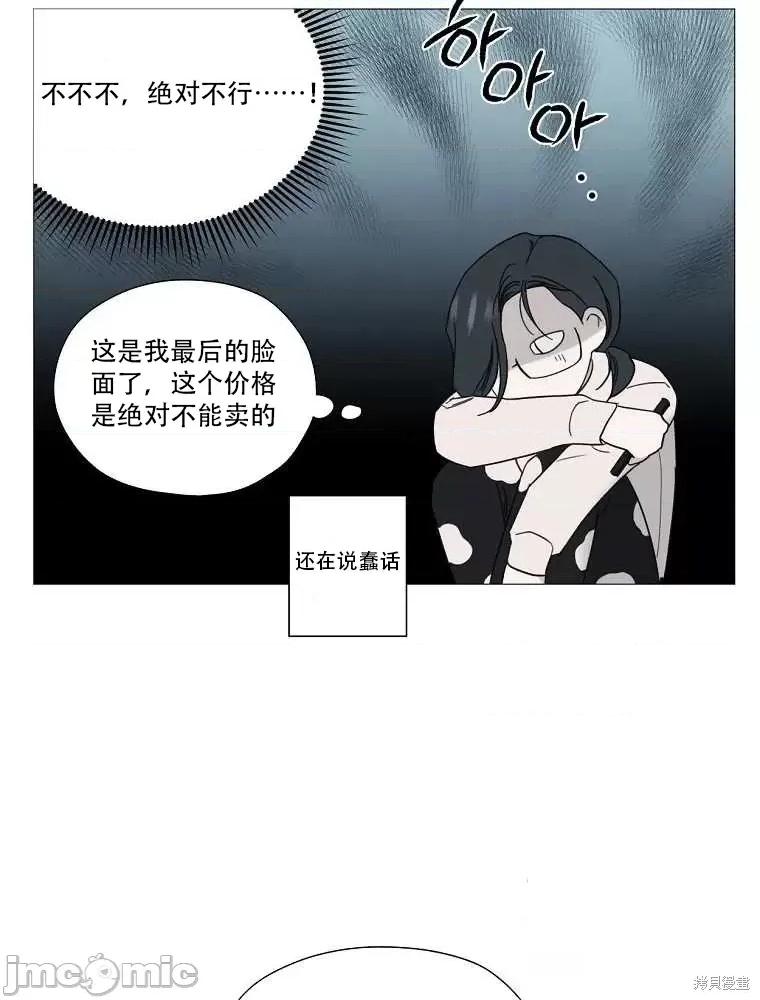 不可为之事 不可为之事第01话.zip 第102页