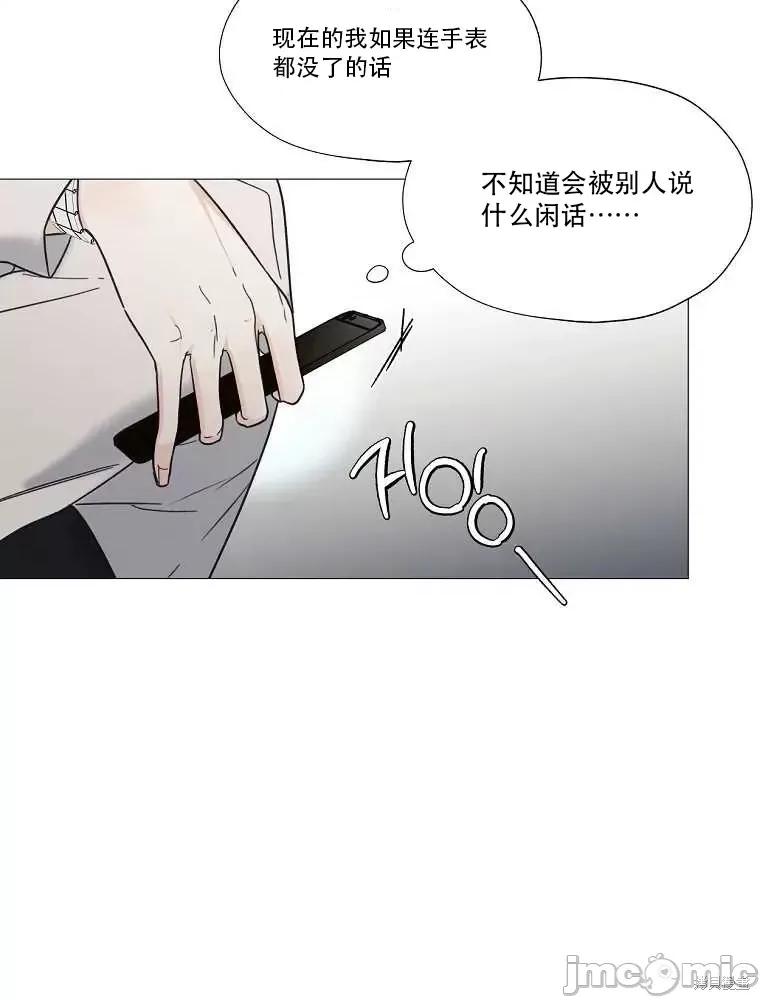 不可为之事 不可为之事第01话.zip 第103页