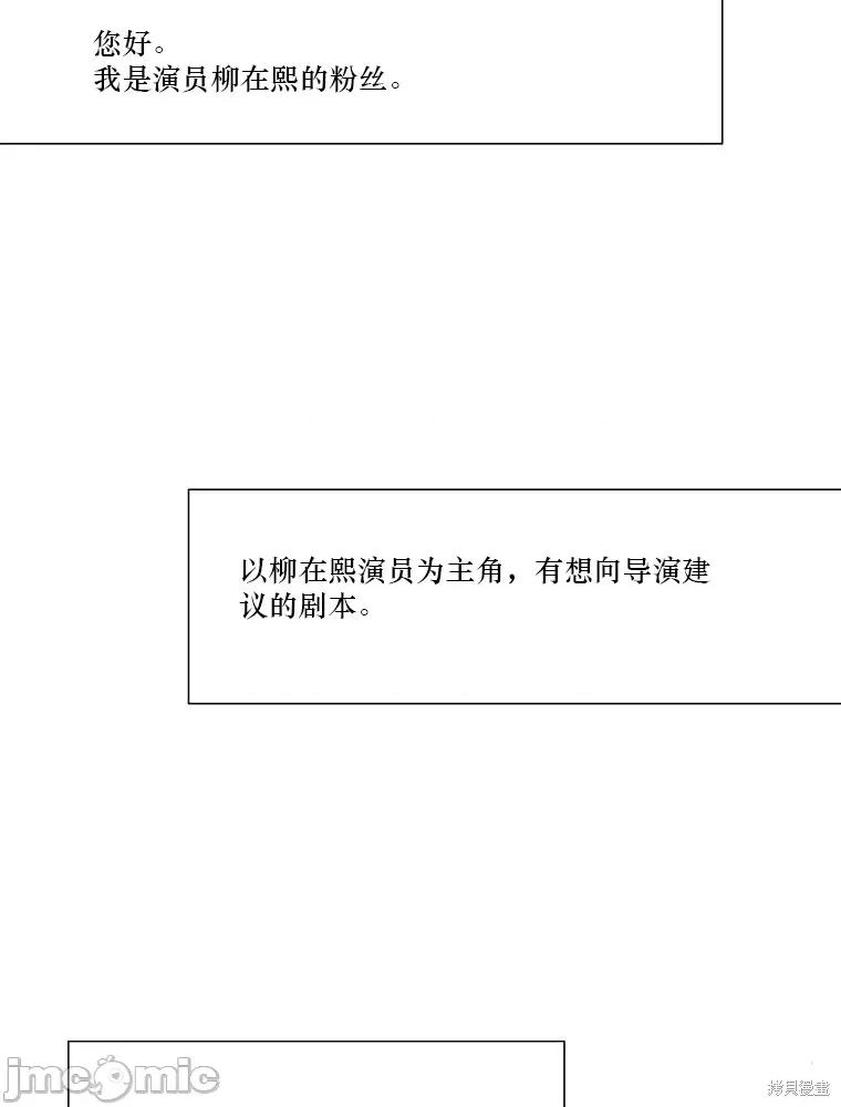 不可为之事 不可为之事第01话.zip 第107页